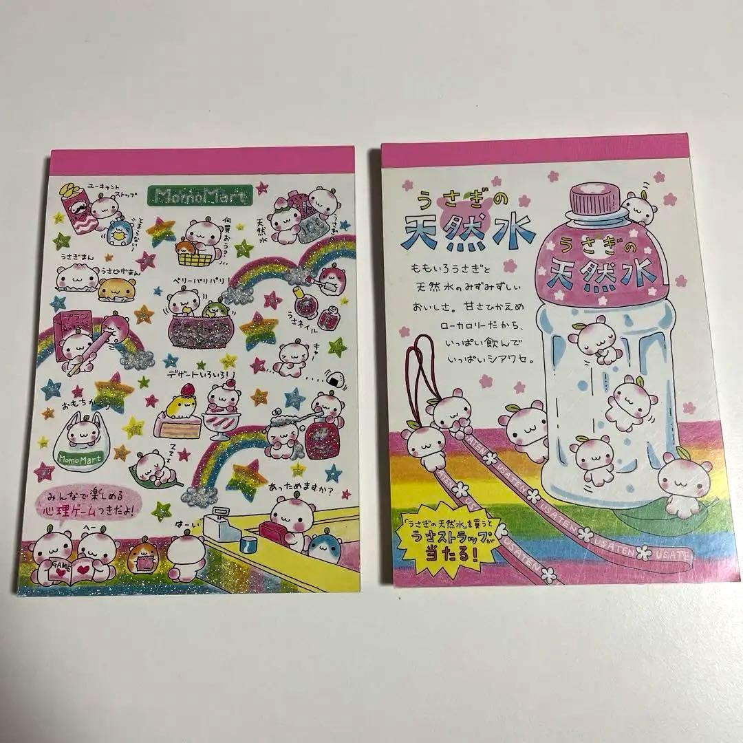 平成レトロ メモ帳 うさぎの天然水 - メルカリ