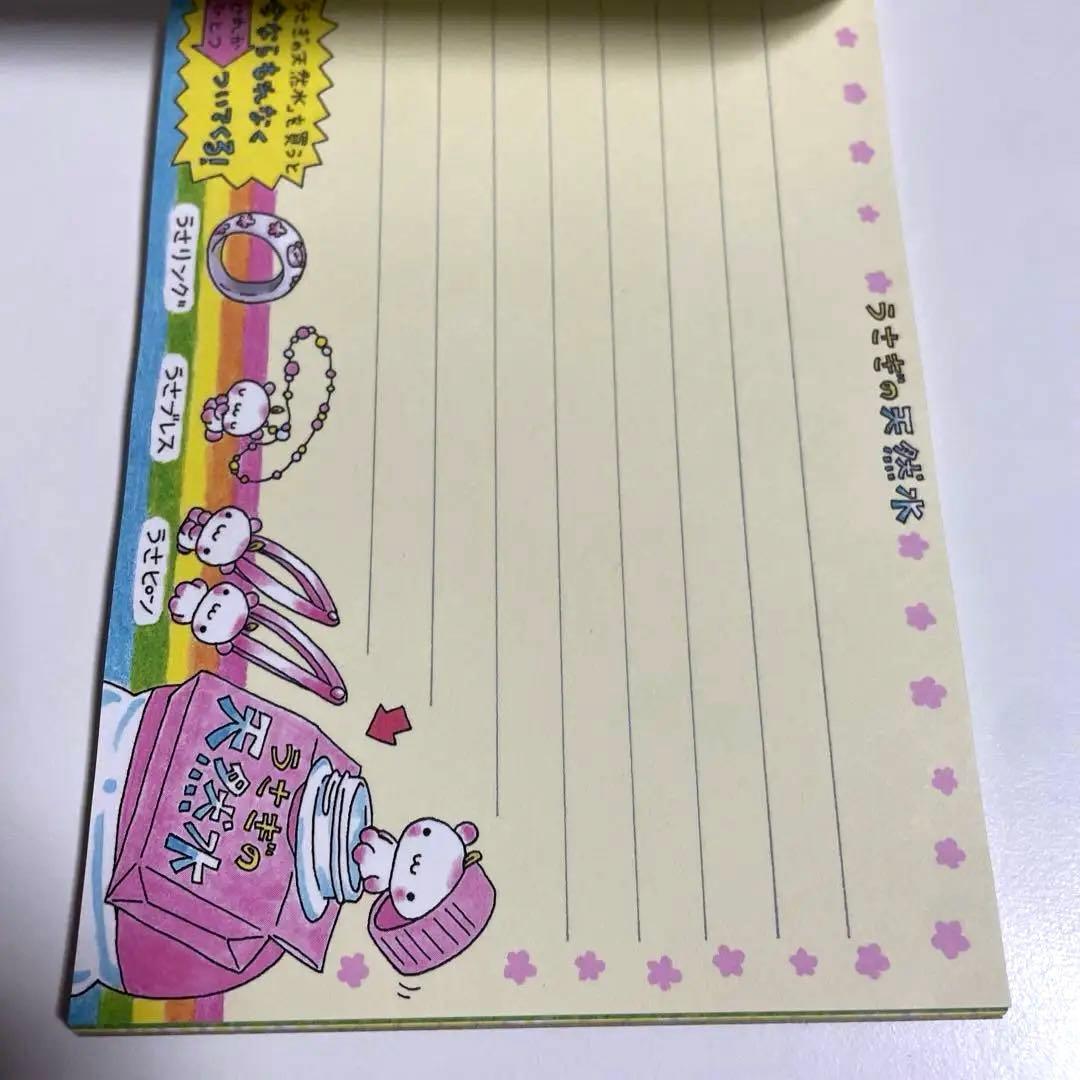 平成レトロ メモ帳 うさぎの天然水 - メルカリ