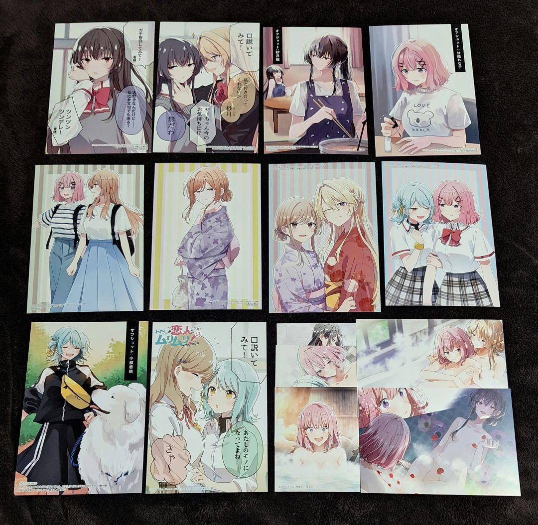 わたしが恋人になれるわけないじゃん、ムリムリ！ 特典イラストカード