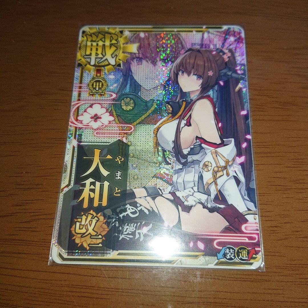 艦これアーケード 大和改二中破 甲種勲章 艦これアーケード 大和改二 甲種勲章 9周年フレーム 艦これ アーケード