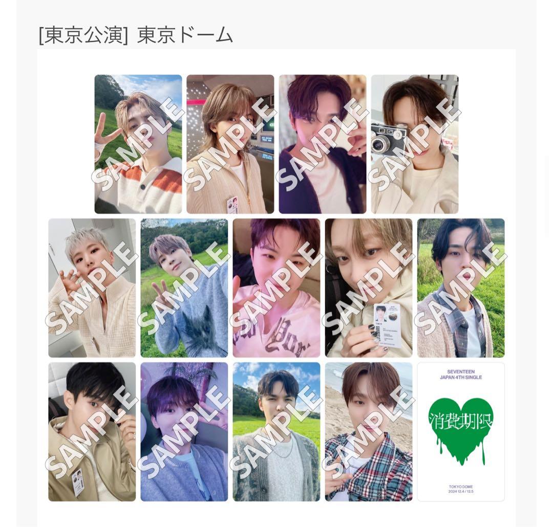 【新品未開封】SEVENTEEN東京来場者トレカ13枚コンプWeverse