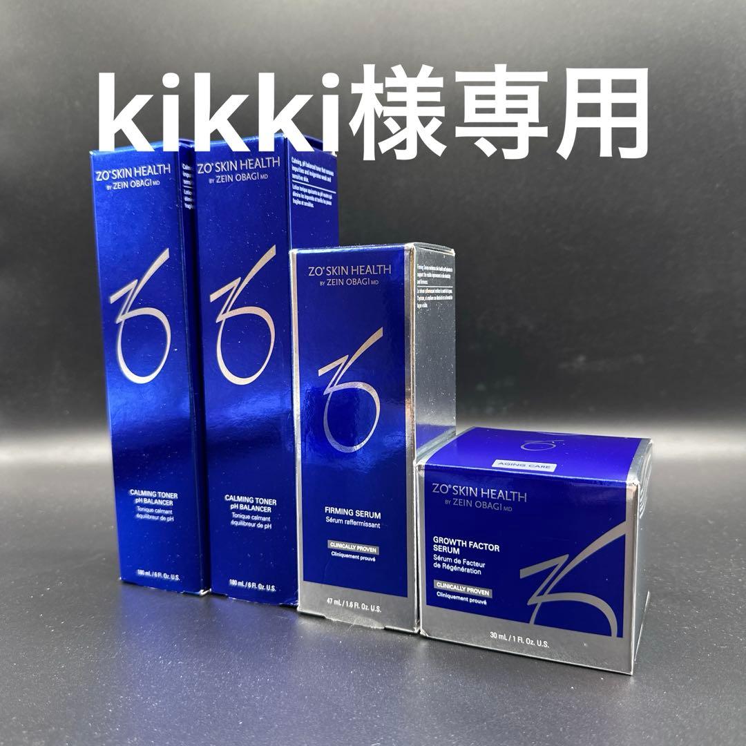 kikki　ゼオスキンヘルス4点セット