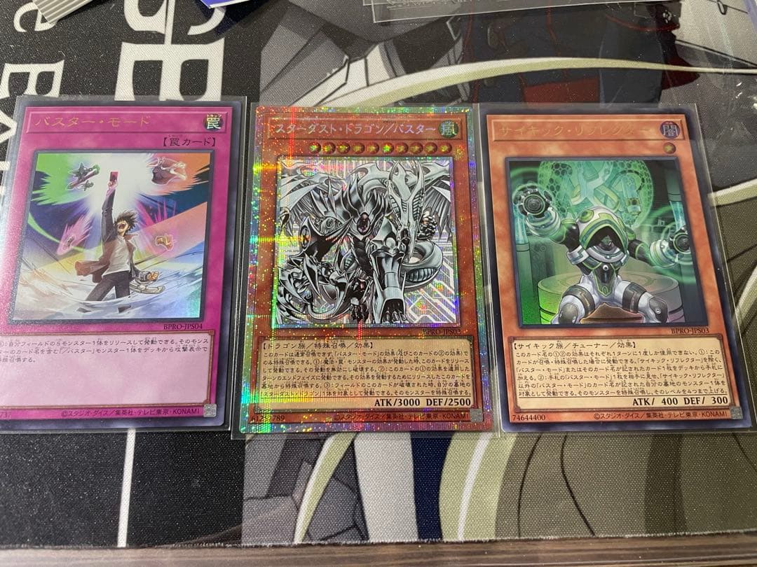 遊戯王　スターダストドラゴン/バスター　プリズマ　バスターモード