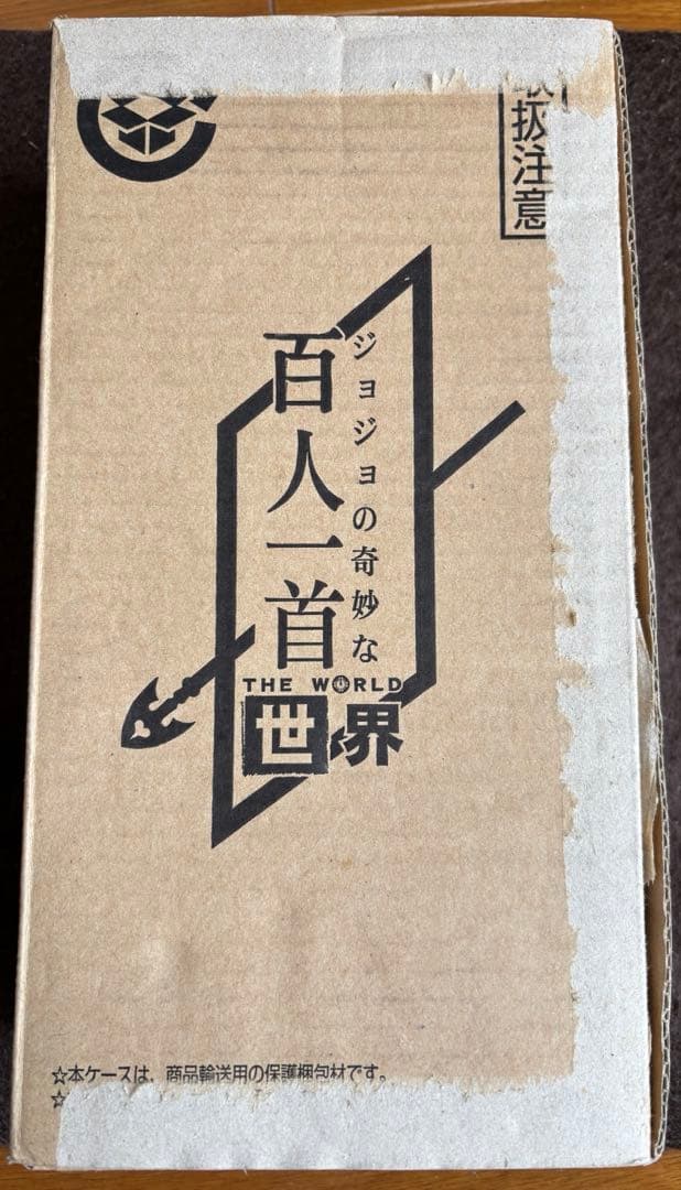 ジョジョの奇妙な百人一首 第1-7部総集編 the World 世界 - メルカリ