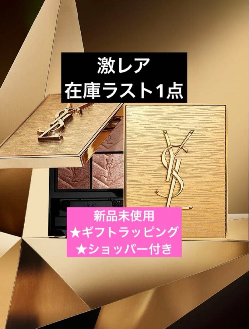 ラス1 025 YSLイブサンローラン クチュール ミニ クラッチ　ホリデー