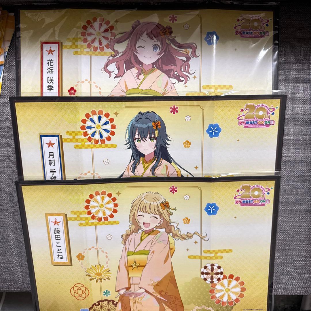 学マス 20th 特別配信 ミニ屏風