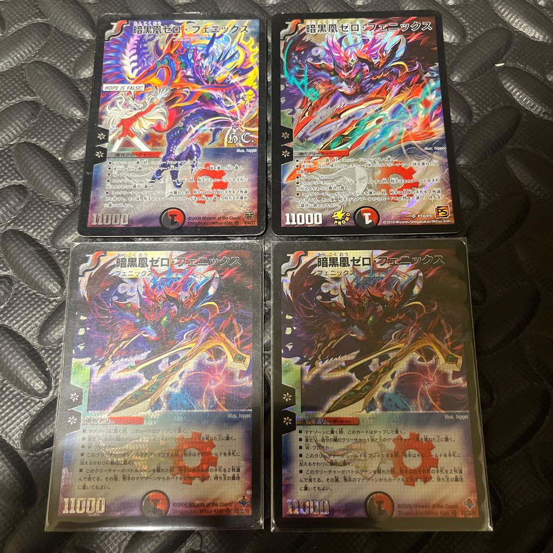 ゼロフェニックス 旧枠 初期 プロモ