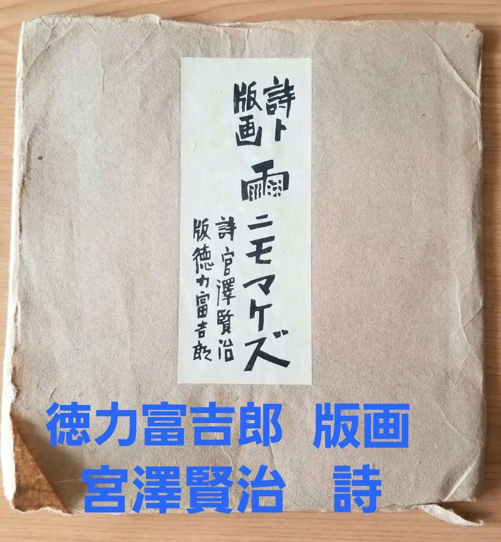 証明書付 宗像敏男 水彩画 ミネストローネ