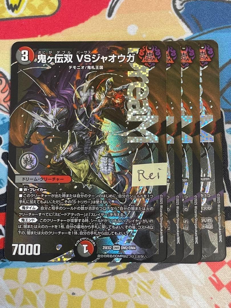 4枚 鬼ヶ伝双 VSジャオウガ バーサスジャオウガ ドリームレア 4 - メルカリ