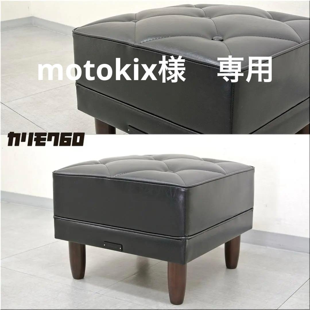 カリモク家具 カリモク60 ロクマル オットマン 椅子 スツール 足置き