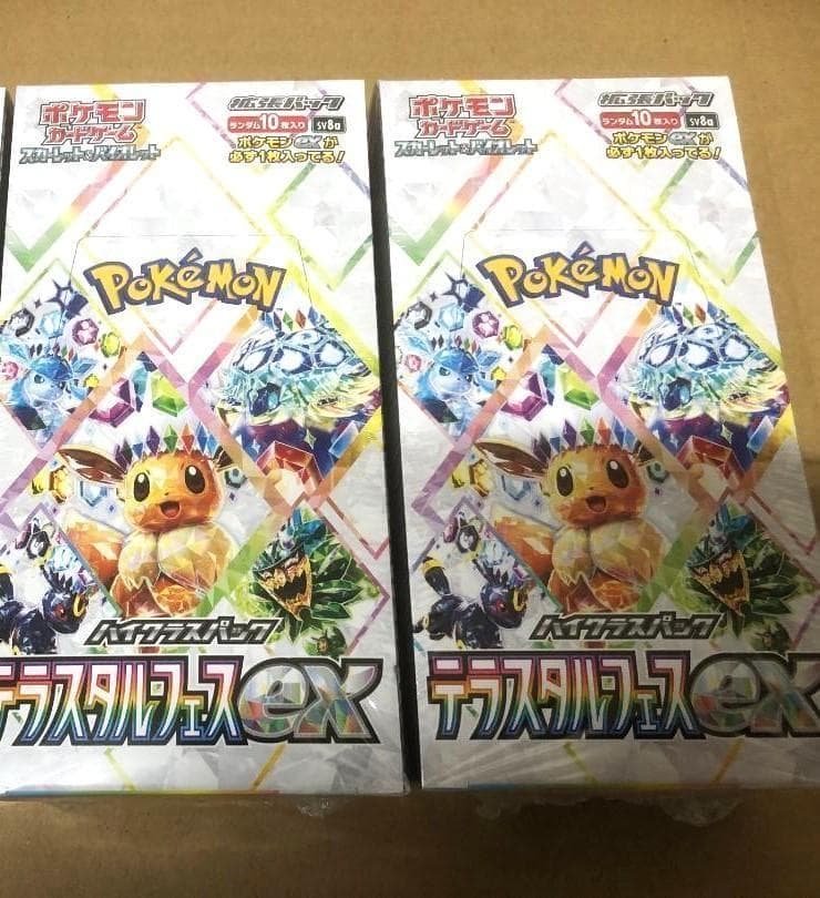 ポケモンカードテラスタルフェスbox