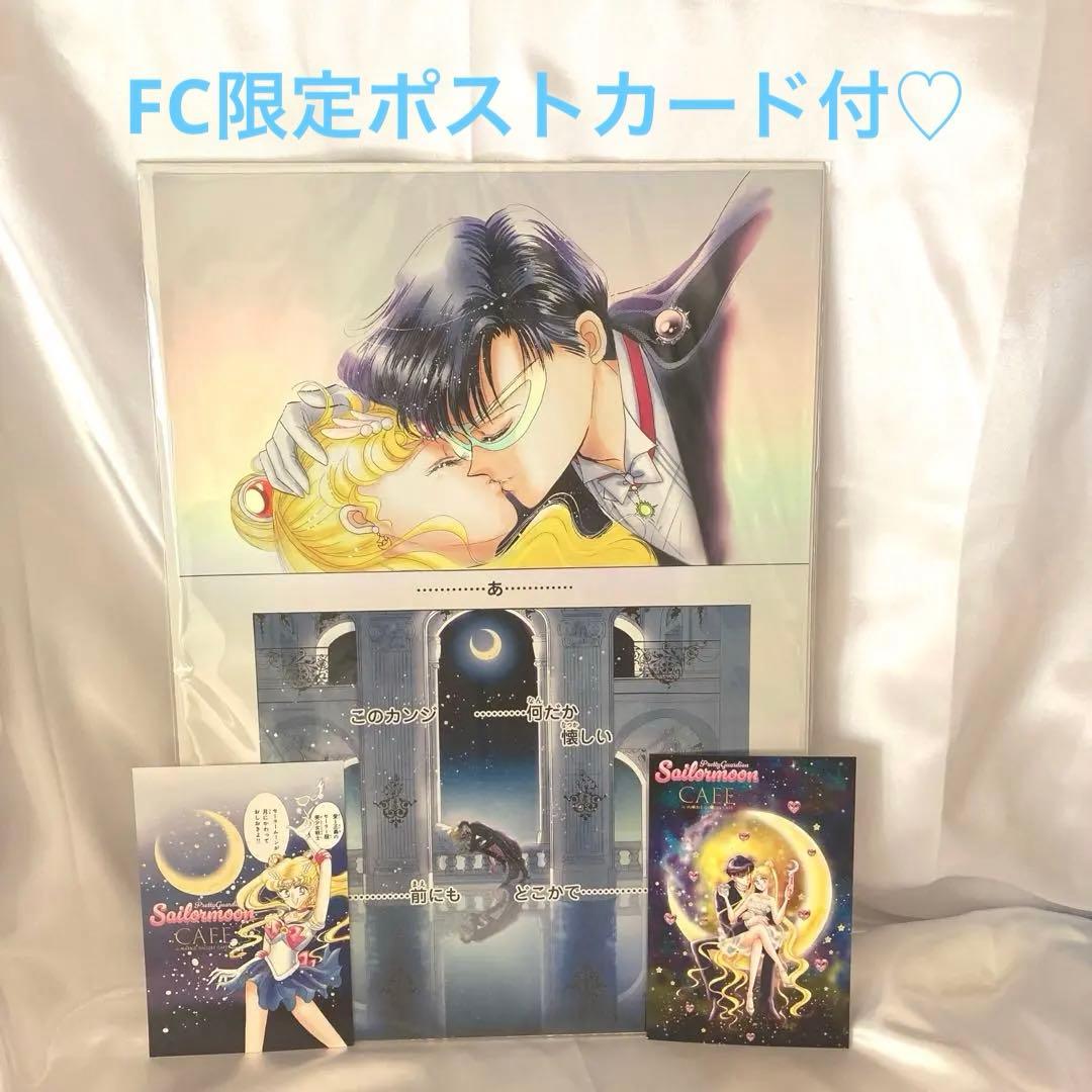 セーラームーンカフェ オーロラポスター FC限定ポーストカード　2枚セット