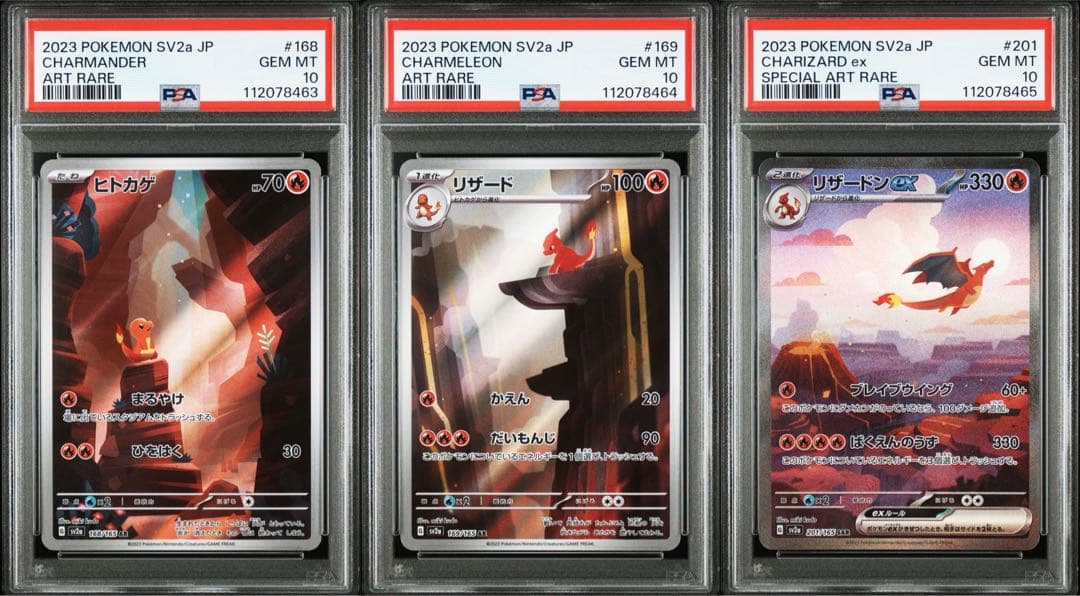 PSA10 3連番 ヒトカゲ、リザード、リザードン ポケモンカード 151