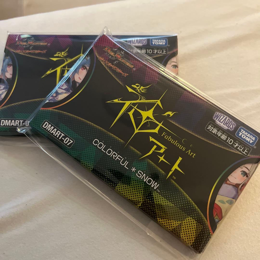 神アート　カラフルスノー　COLOFULL デュエマ