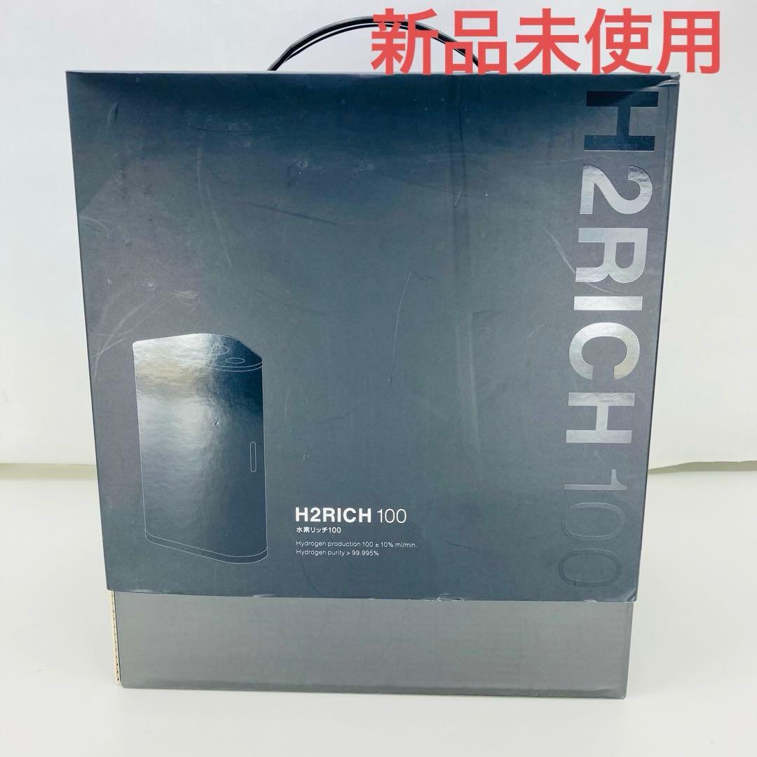 【未使用】H2 RICH 100 水素リッチ 100 OY-FF50 水素発生器 Amazon | 水素リッチ750+（H2RICH750+） 水素吸入器・高純度・高濃度