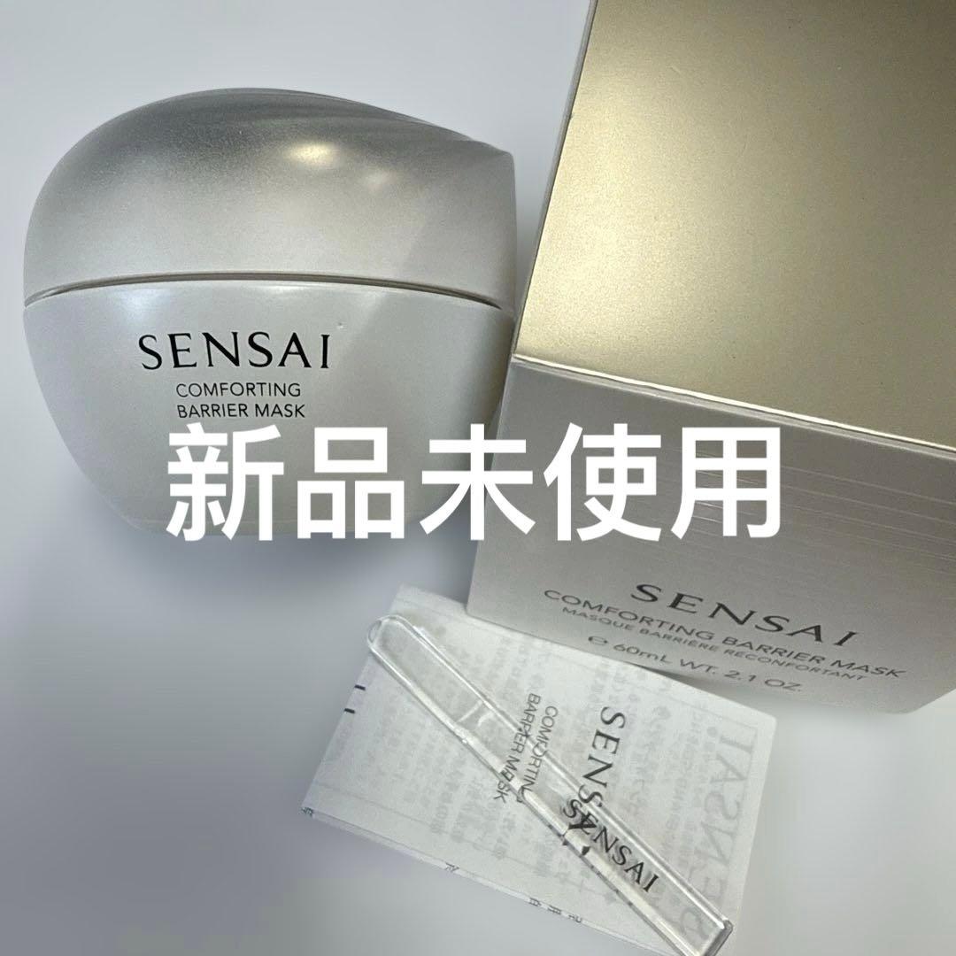 新品　センサイコンフォーティング　バリアマスククリーム状マスク60ml