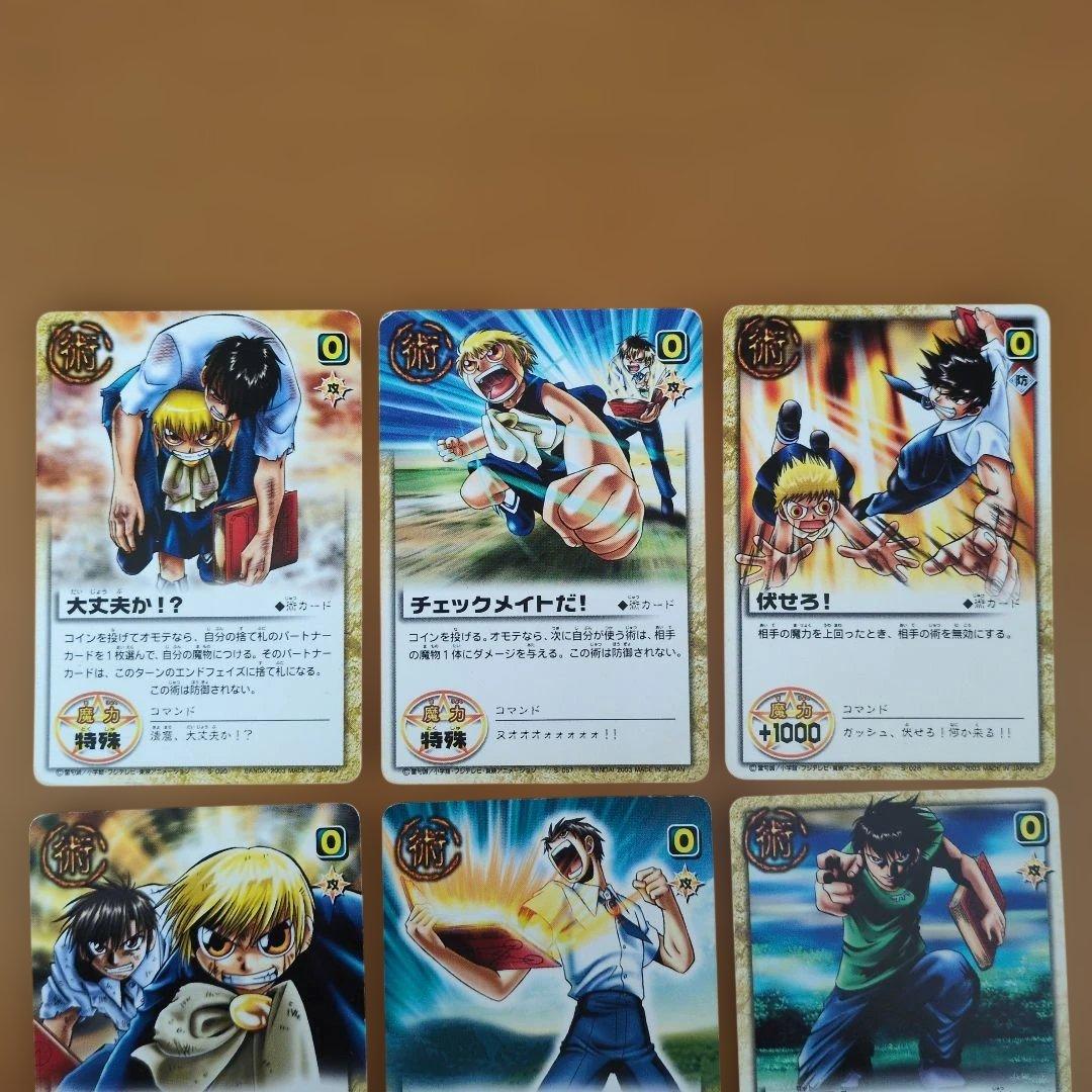 金色のガッシュベル 術カード コマンド 9枚セット - メルカリ