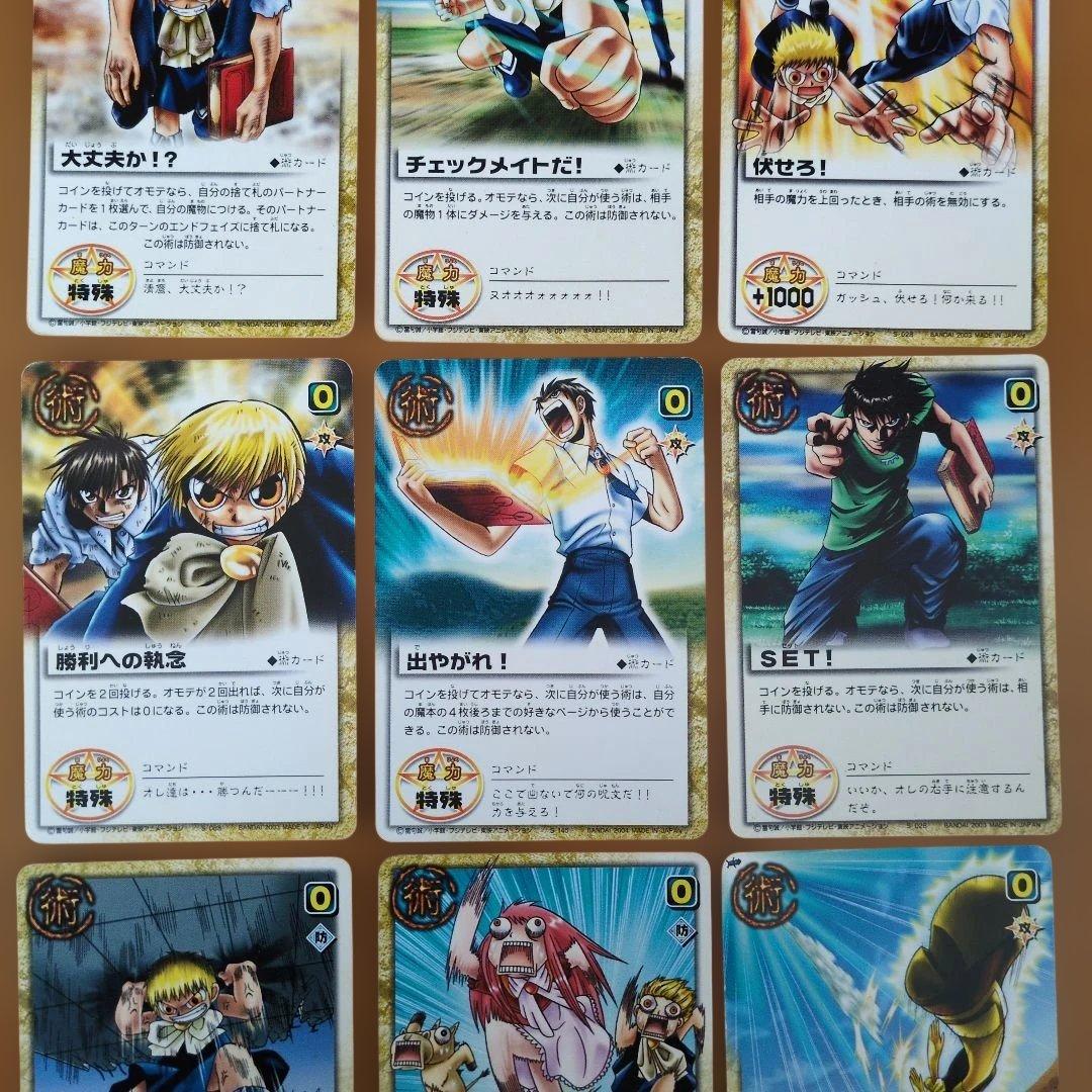 金色のガッシュベル 術カード コマンド 9枚セット - メルカリ