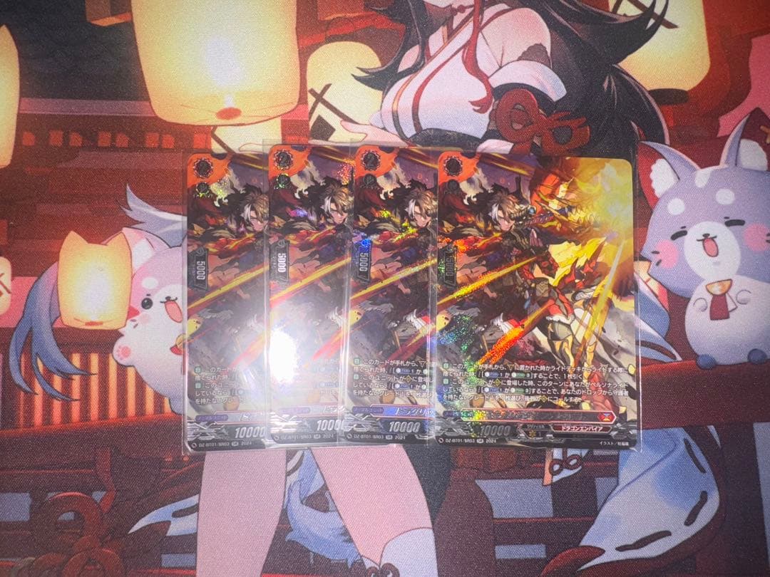 ヴァンガード ドラグリッターファルハート SR4枚