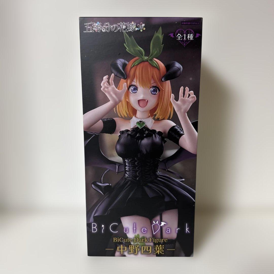 五等分の花嫁＊ BiCute Dark Figure 中野四葉 フィギュア - メルカリ
