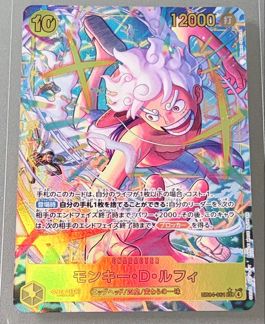 【新品未使用】【パラレル】モンキー・D・ルフィ SEC　EB04-061