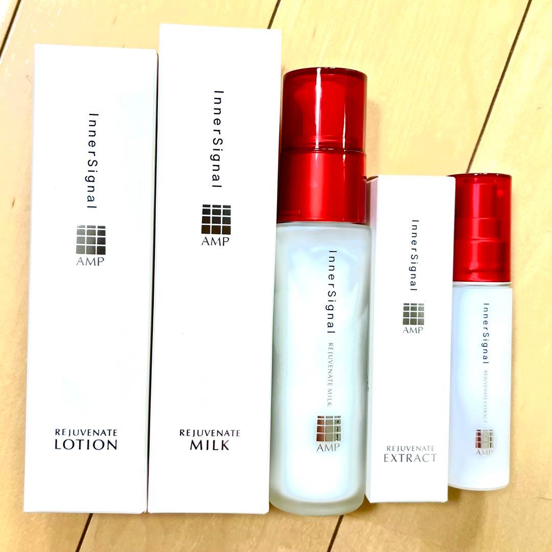 インナーシグナル　美容液・化粧水・乳液セット