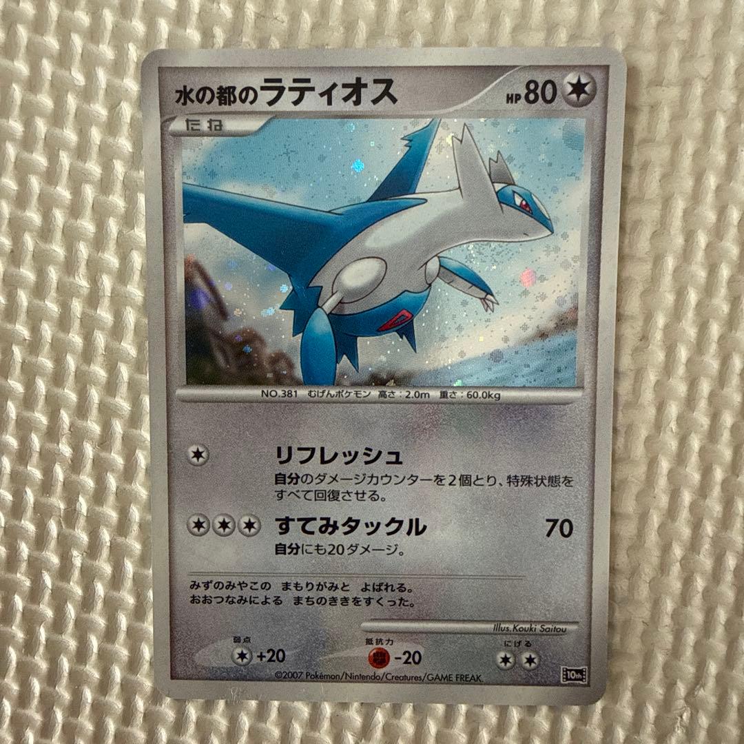 水の都のラティオス 映画10周年記念プレミアムシート 10th - メルカリ