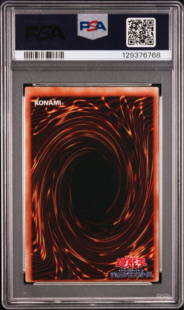 枠ズレ大】封印されし者の左足 初期 ウルトラ【PSA3】