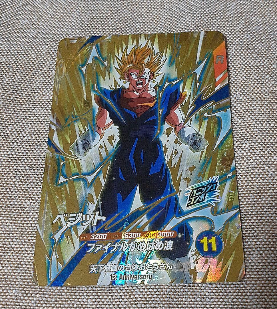 ドラゴンボールスーパーダイバーズ ベジット - メルカリ