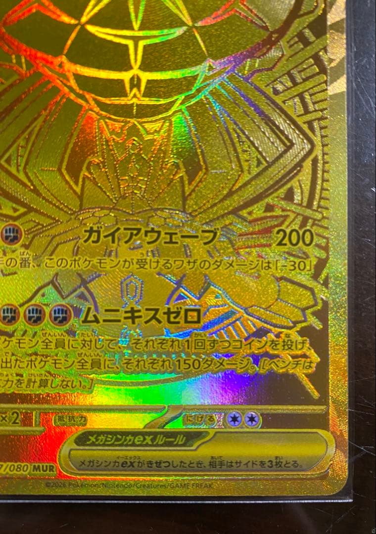 ポケモンカード メガジガルデex MUR - メルカリ