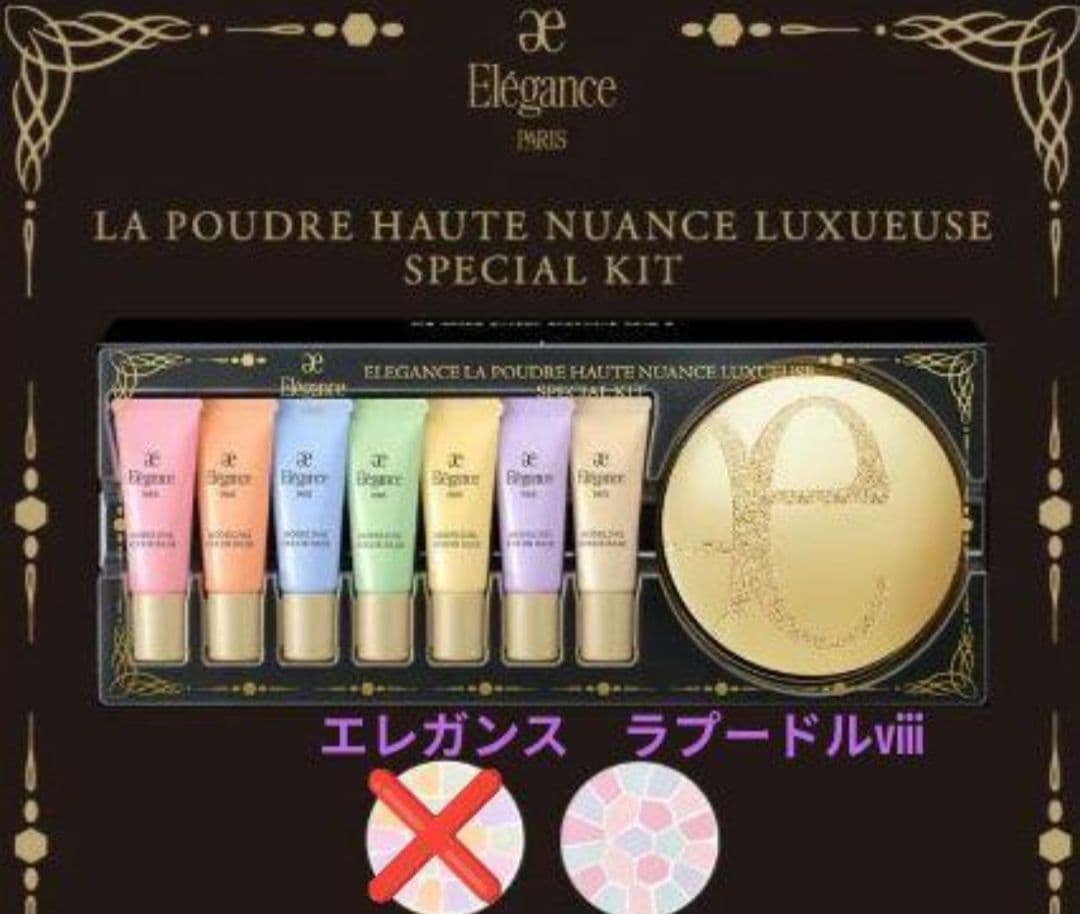 限定 プードル オートニュアンス リクスィーズ　スペシャル キット 8番 新品