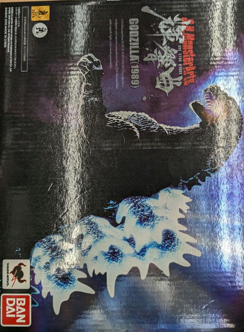 SHモンスターアーツ。輝響曲ゴジラ1989。