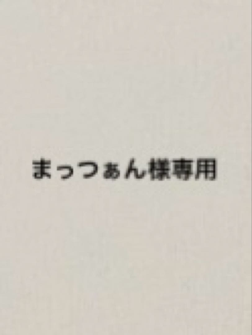 まっつぁん