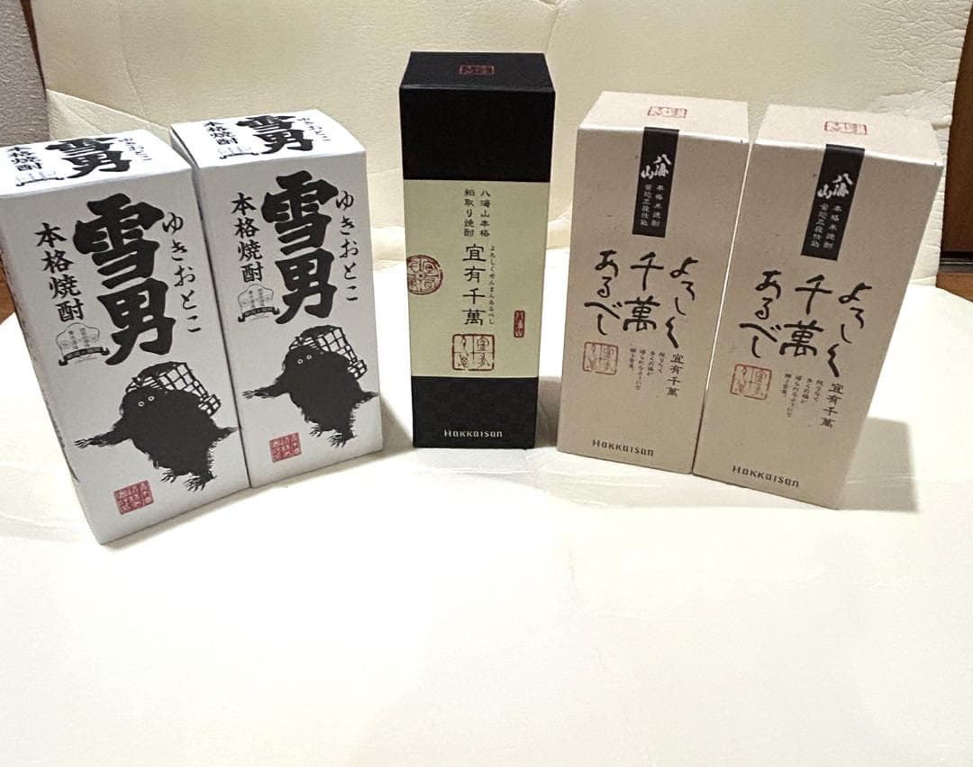 本格米焼酎セット 宜有千萬 雪男 八海山　青木酒造 本格米焼酎セット 宜有千萬 雪男 八海山 青木酒造 八海山 本格米焼酎
