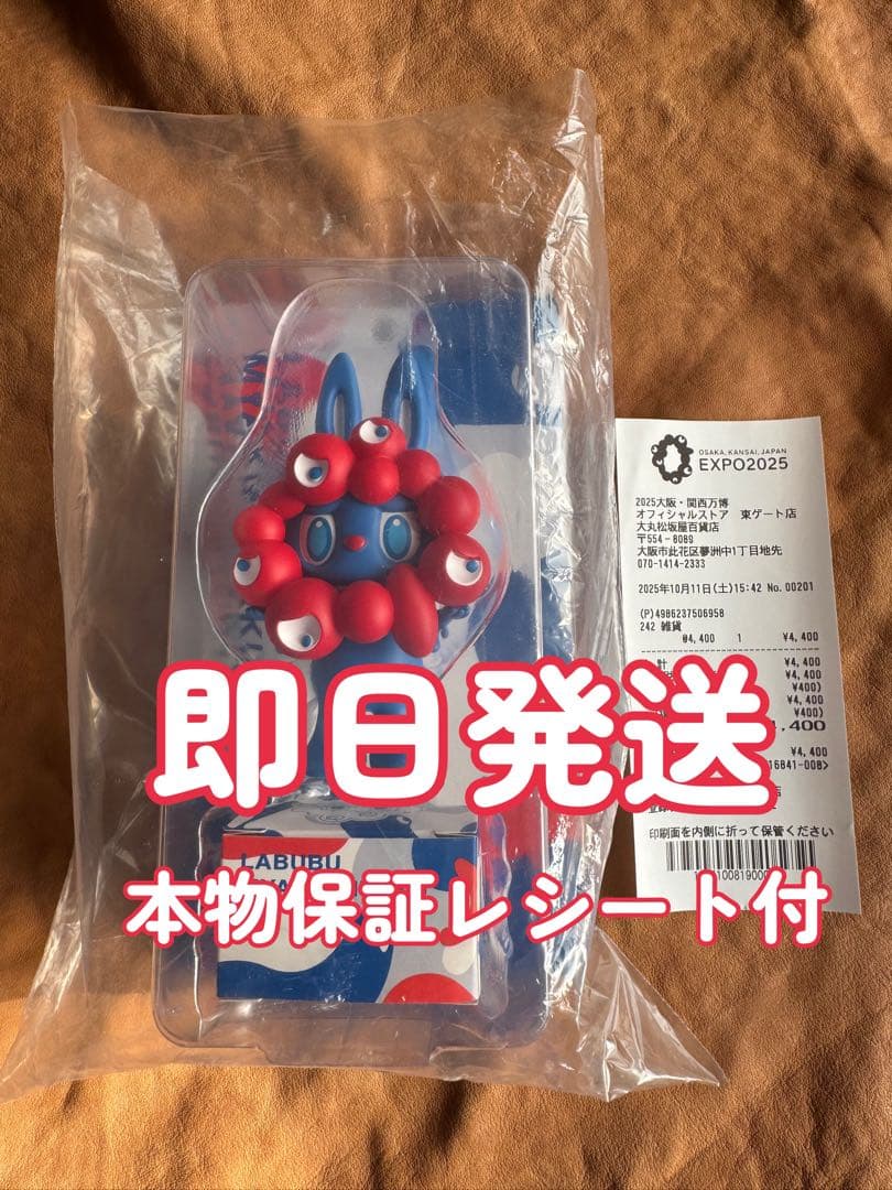 【EXPO2025限定】LABUBU MYAKU-MYAKUフィギュア新品未開封 万博期間限定LABUBU MYAKU-MYAKU ラブブミャクミャク新品未開封
