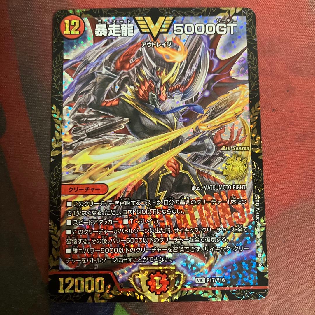 デュエルマスターズ 5000gt