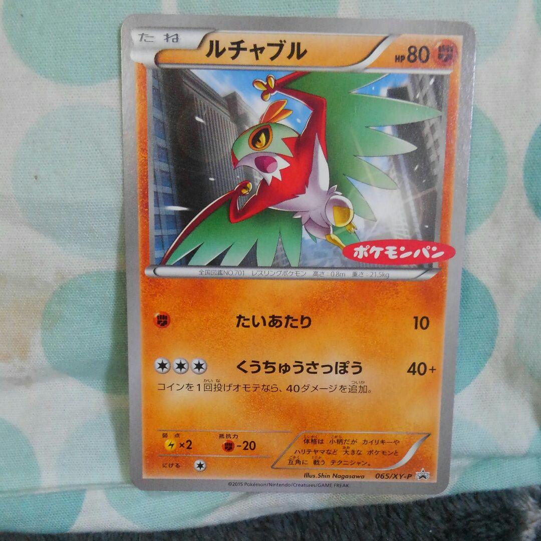 ポケモンカード☆ルチャブル XY-P065 ポケモンパン - メルカリ
