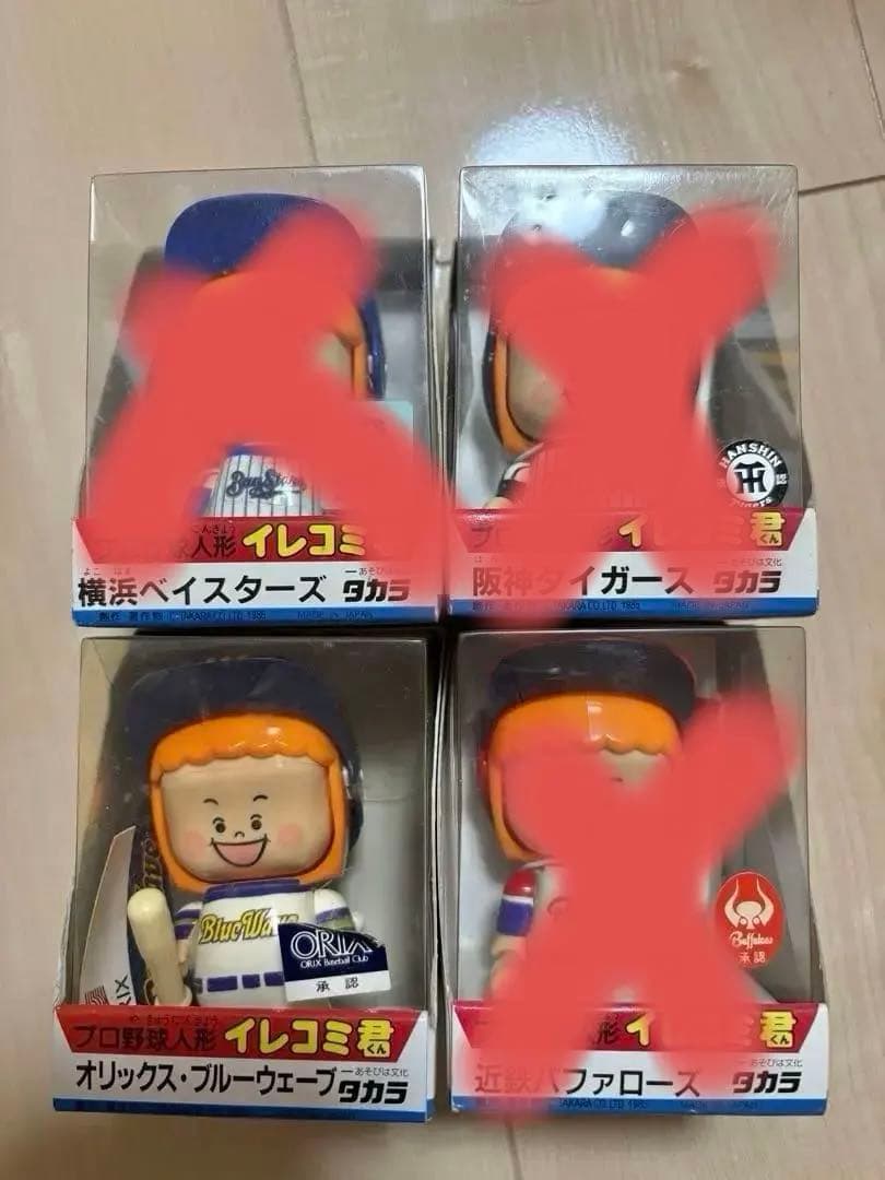 プロ野球人形 イレコミ君 3体セット Amazon.co.jp: 福岡ダイエーホークス プロ野球人形 イレコミ君 : おもちゃ