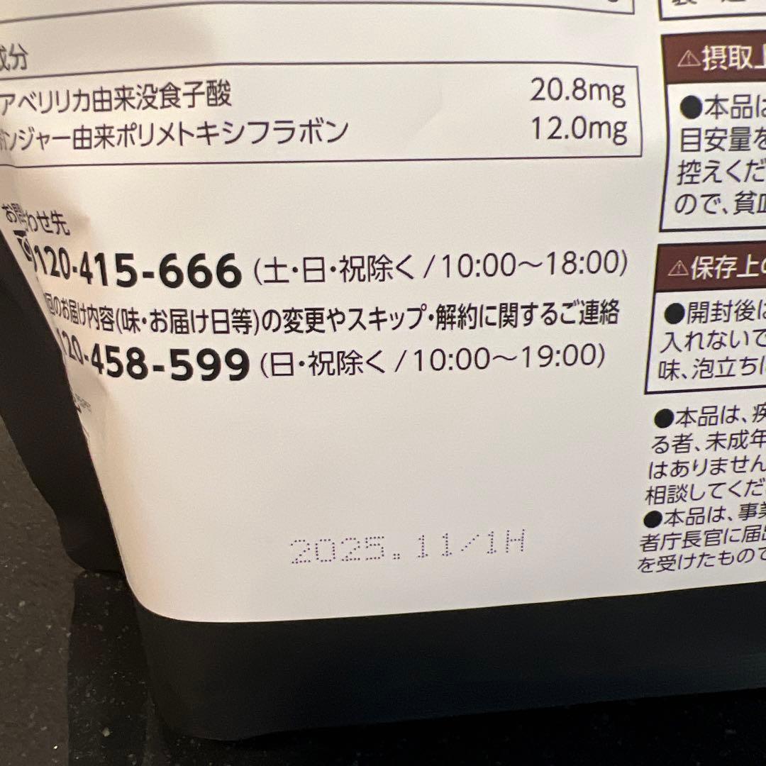 新品未開封】 カーブス ヘルシービューティー ミックスベリー味 - メルカリ