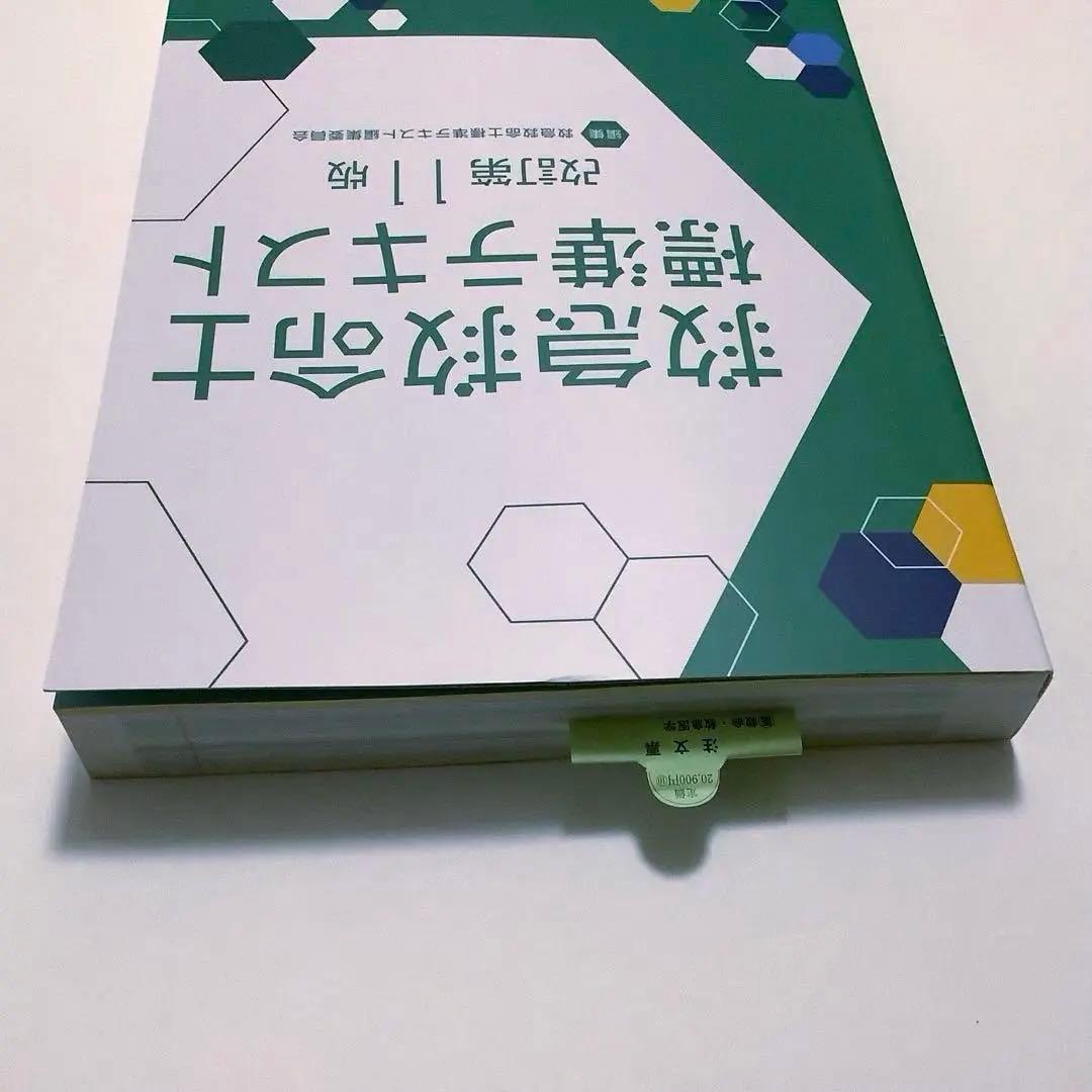 救急救命士標準テキスト [改訂第11版] - メルカリ