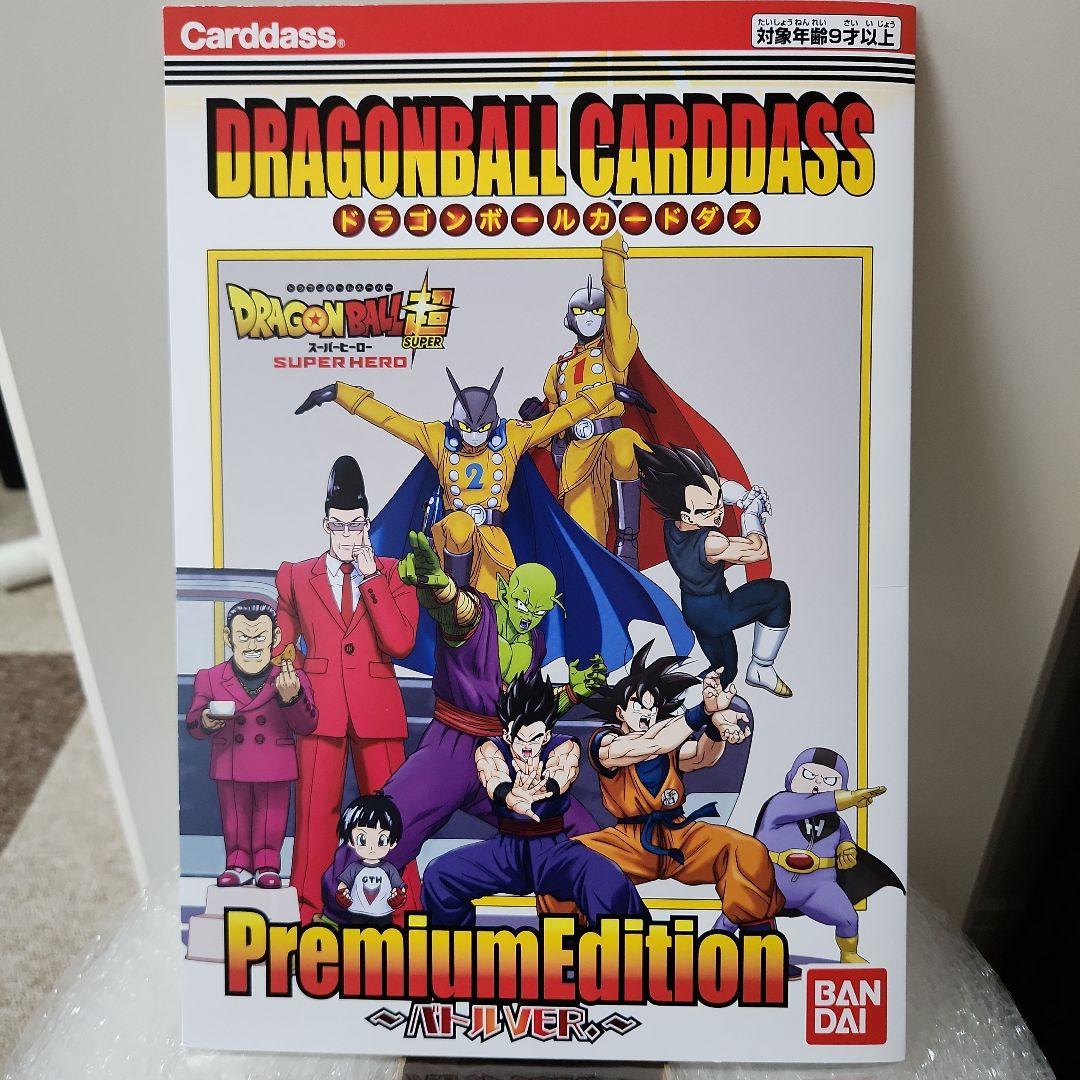 ドラゴンボールカードダス プレミアムエディション DB超 スーパー