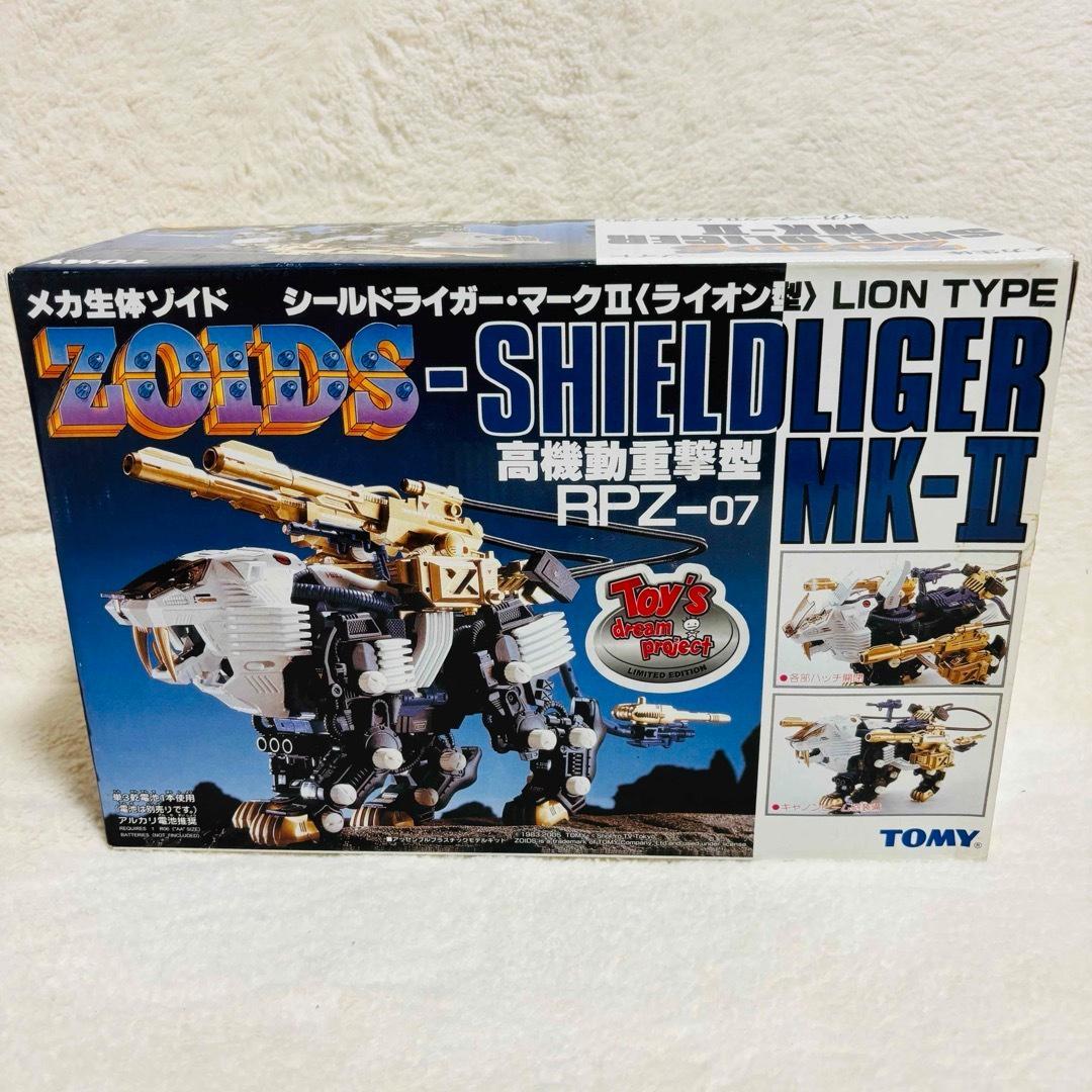 未開封】メカ生体ゾイド EPZ-07 シールドライガー・マークII ライオン