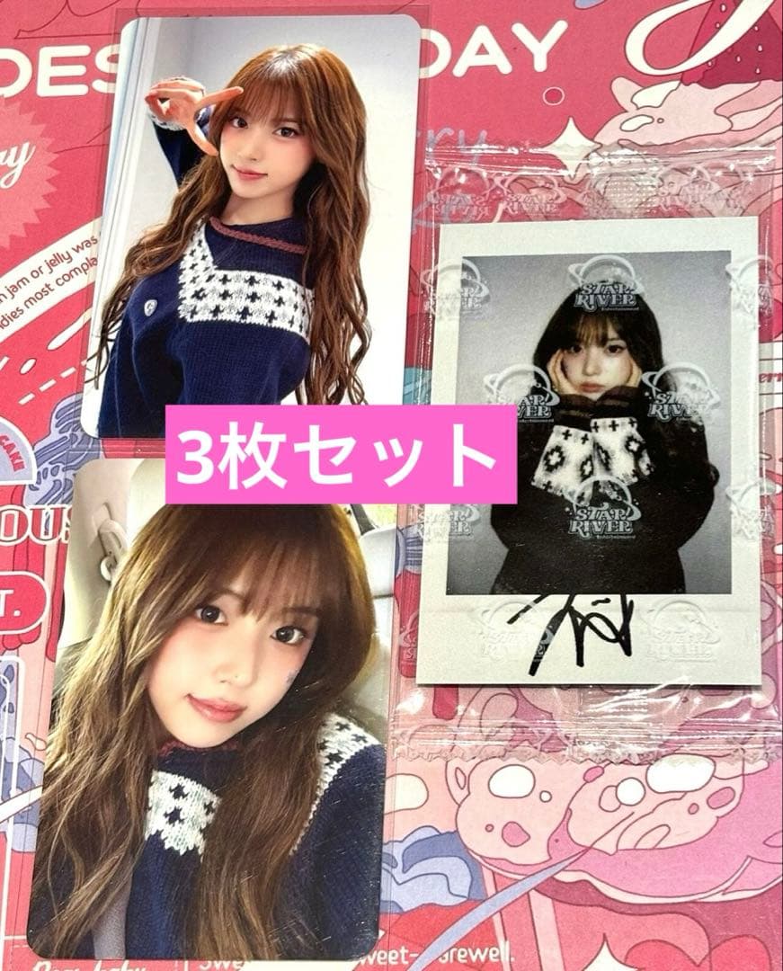 NMIXX star makestar　トレカ　ジウ　3枚セット