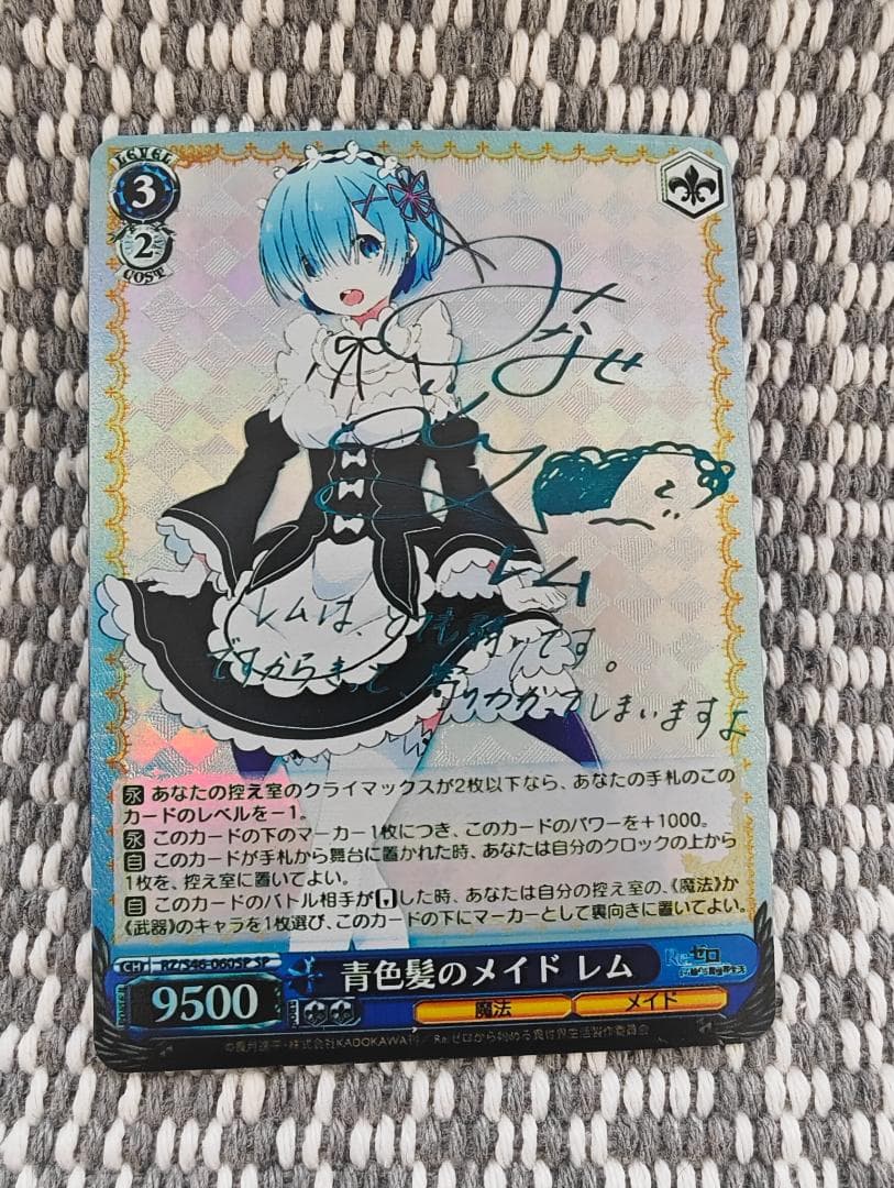 リゼロ ヴァイス 青色髪のメイド レム RZ/S46-060SP サイン WS 青色髪のメイド レム SP Re:ゼロ サイン RZ/S46-060SP - メルカリ