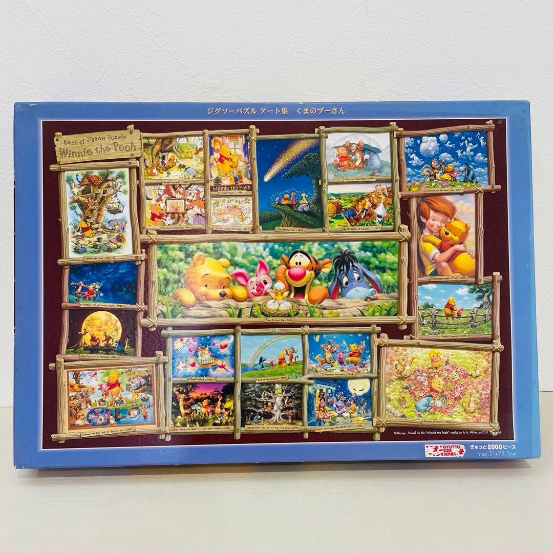ジグソーパズル 2000ピース アート集 くまのプーさん - メルカリ