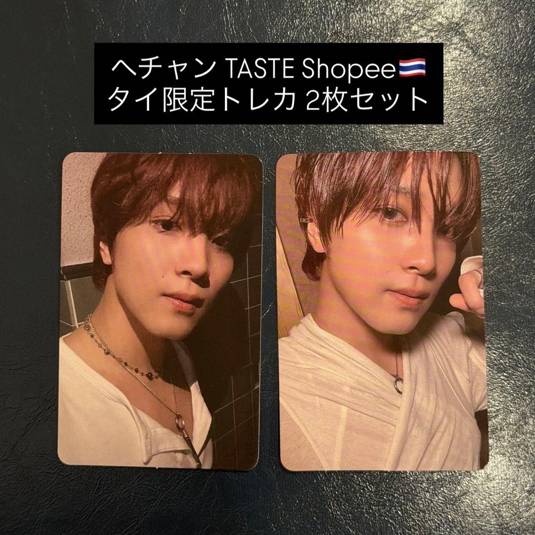 ヘチャン TASTE shopee タイ限定トレカ2枚セット - メルカリ
