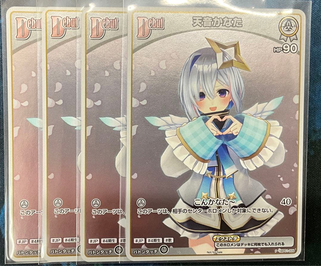 ホロカ 天音かなた PR プロモ 4枚セット hololive OFFICIAL CARD GAME
