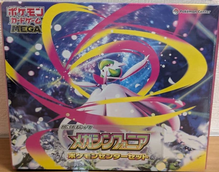 ポケモンカードゲーム メガシンフォニア ポケモンセンターセット　シュリンク付