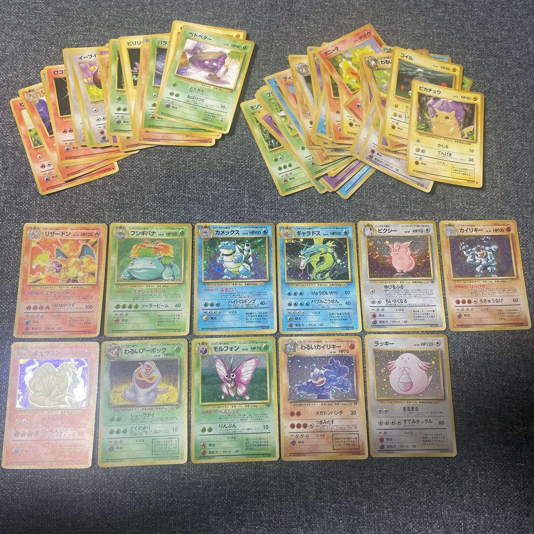 旧裏　ポケモンカードゲーム　リザードン　カメックス　フシギバナなど　まとめ 旧裏 ポケモンカード リザードン、カメックス、フシギバナ 御三家