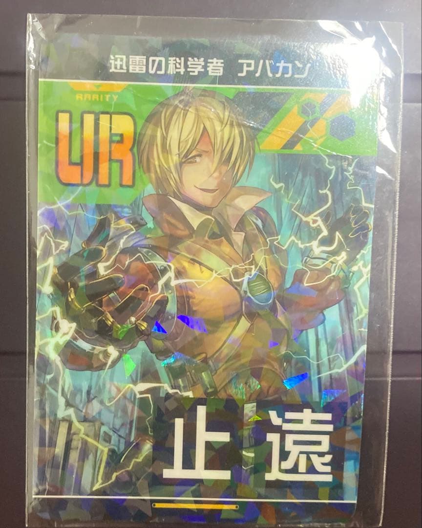 ジャンク品⚠️#コンパス 【戦闘摂理解析システム】リアルURカード